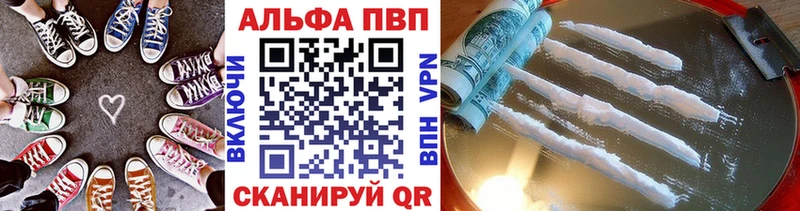 наркота  Саратов  Альфа ПВП Соль 