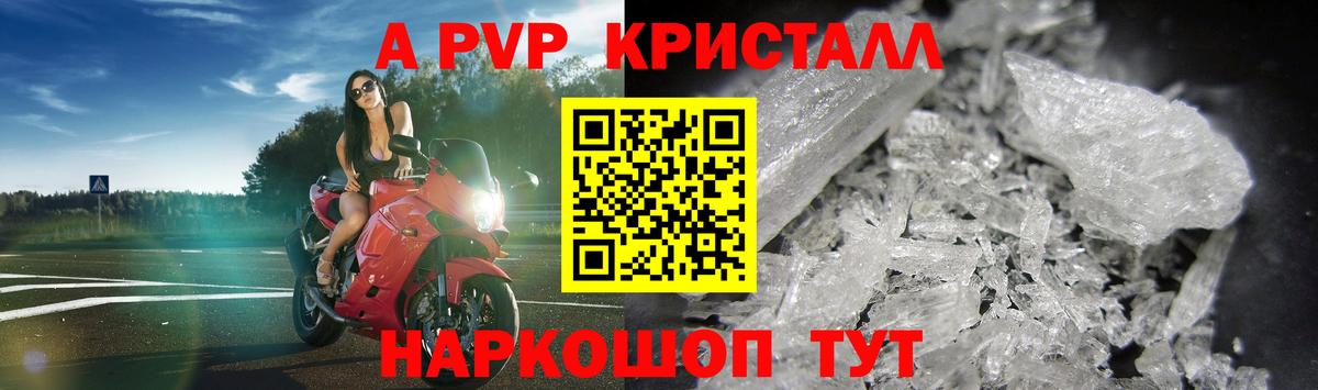Alpha PVP СК Саратов