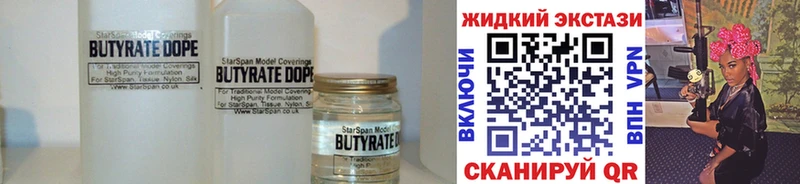 Бутират GHB  hydra как войти  Саратов 