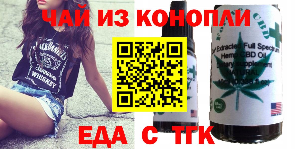 Саратов  Cannafood конопля  Вход с VPN 