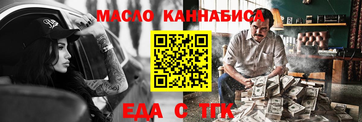 Cannafood марихуана Саратов