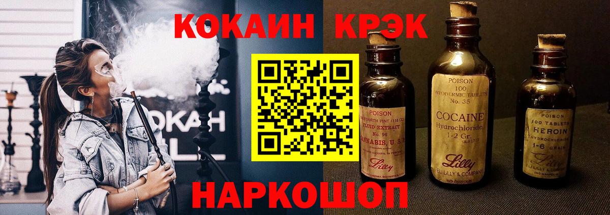 Cocaine Columbia  Вход с VPN  Кокаин 97%  Саратов 