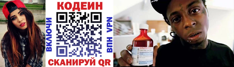 Кодеин Purple Drank  mega   Саратов 