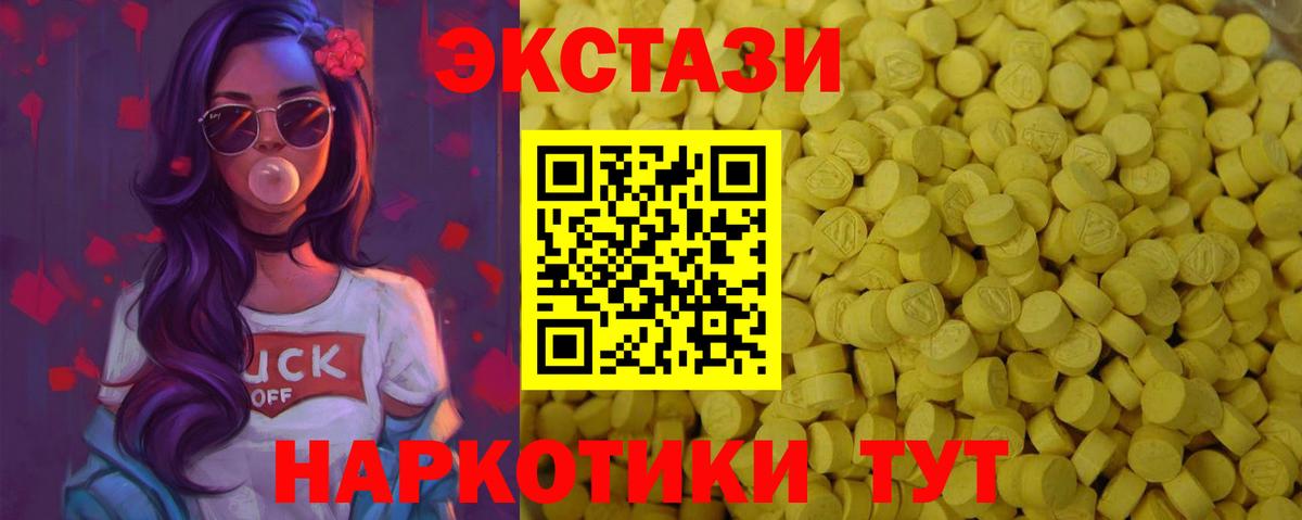 Экстази  ЭКСТАЗИ бентли  Экстази TESLA  купить наркотик  Саратов  Вход с VPN 