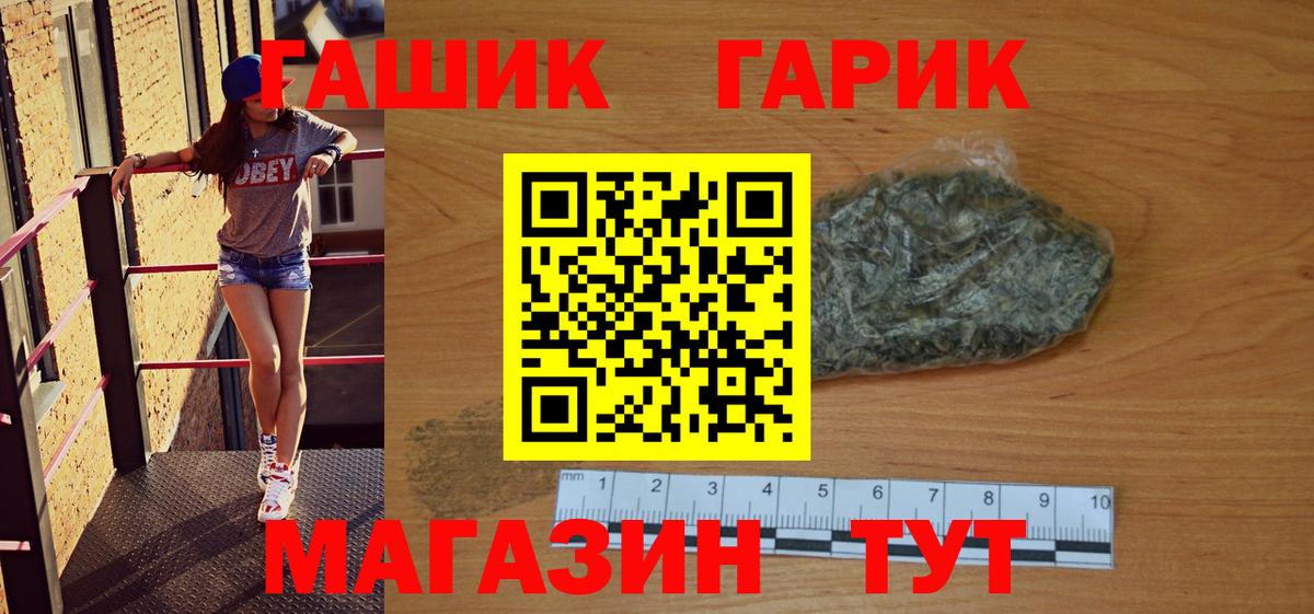 где купить   Гашиш Ice-O-Lator  ГАШИШ  Вход с VPN  Саратов  Гашиш hashish 