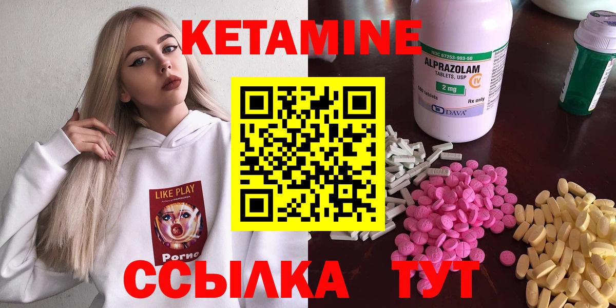 КЕТАМИН ketamine Саратов