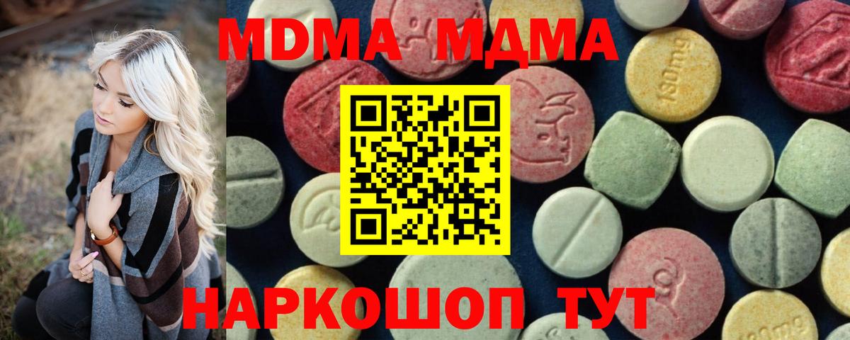 МДМА кристаллы Саратов
