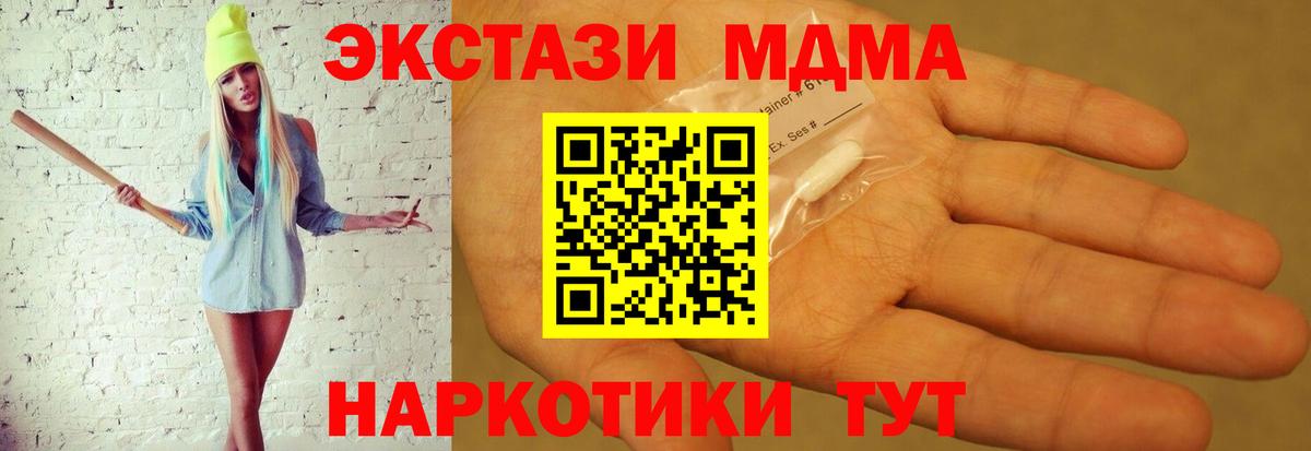 МДМА молли  МДМА VHQ  MDMA  Саратов  Вход с VPN 