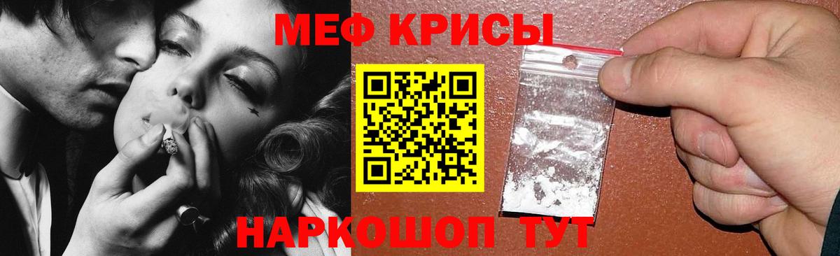 Меф мяу мяу Саратов