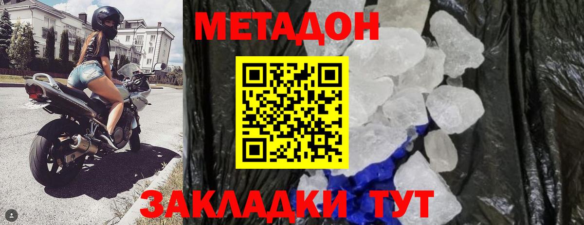 Метадон кристалл  Вход с VPN  МЕТАДОН белоснежный  OMG ССЫЛКА  Саратов 
