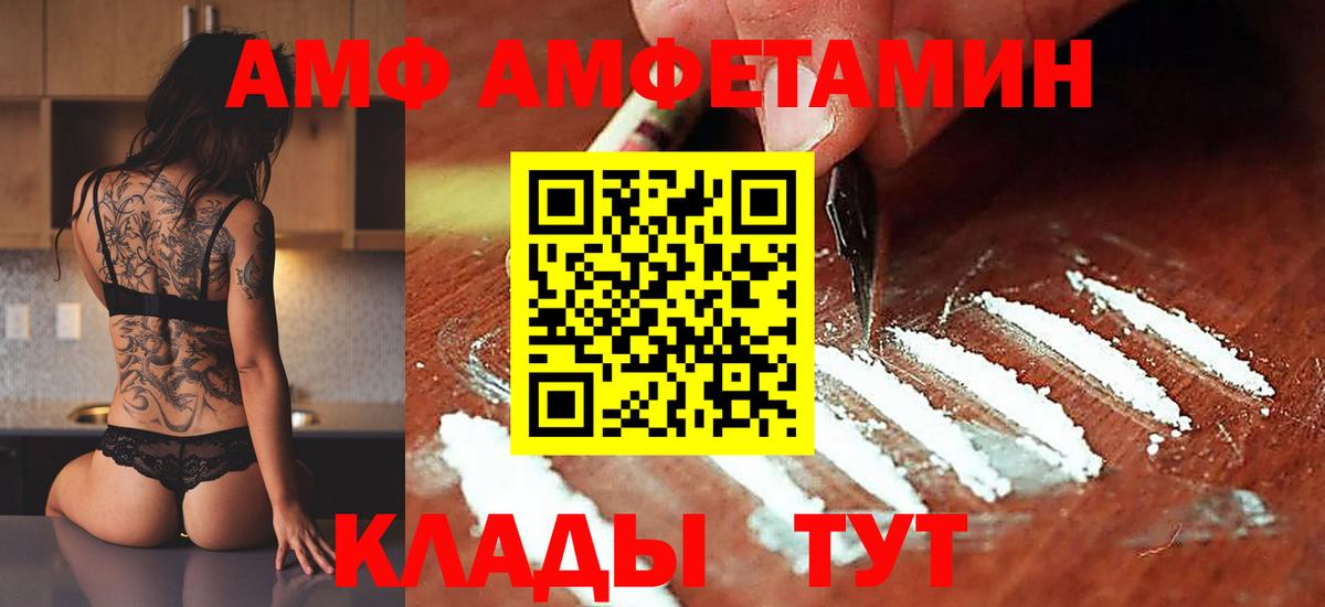 Первитин Methamphetamine Саратов