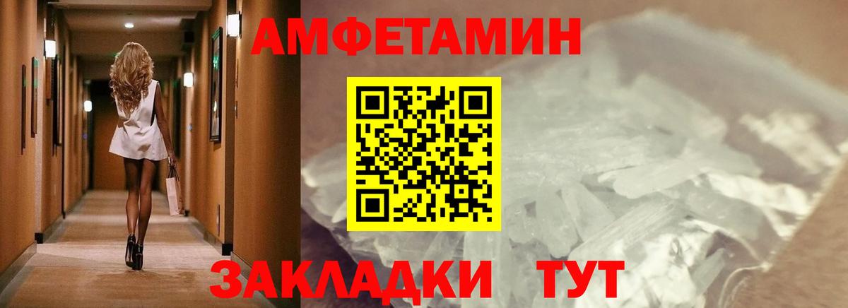 Метамфетамин Methamphetamine  Вход с VPN  Саратов 