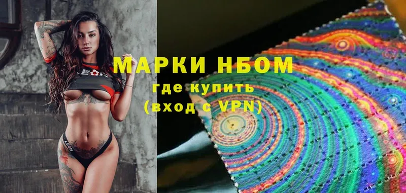 Наркотические марки 1,5мг Саратов