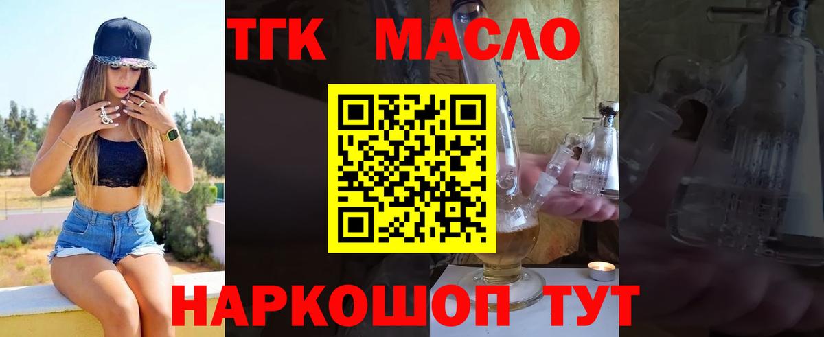 ТГК вейп  Дистиллят ТГК вейп с тгк  Вход с VPN  Саратов 
