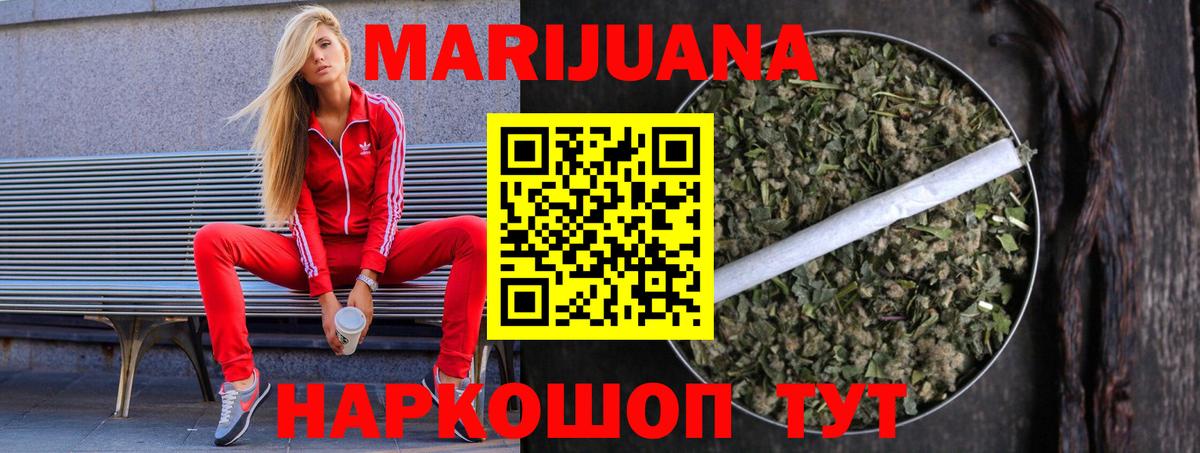 Конопля марихуана Саратов