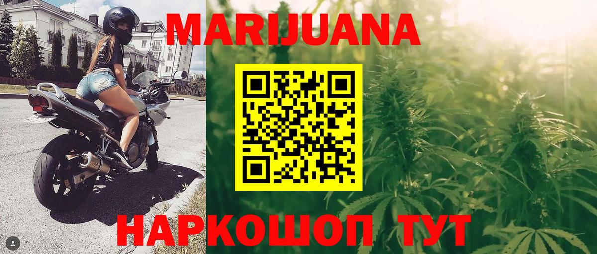 Каннабис сатива  Каннабис Bruce Banner  Бошки Шишки Amnesia  Вход с VPN  Саратов 